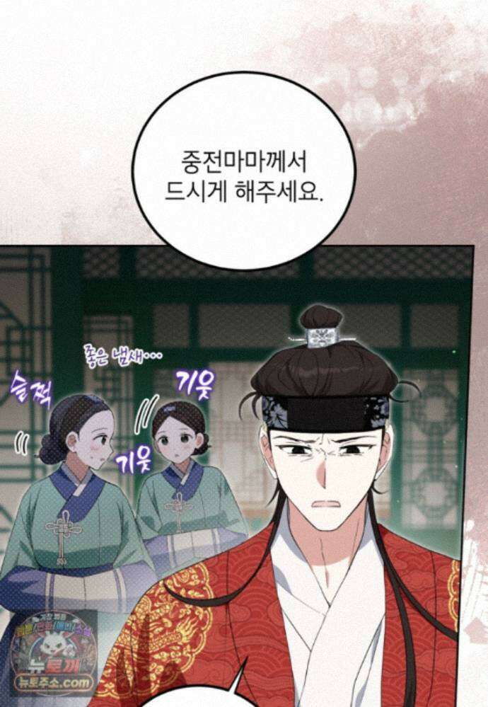 내일이 없는 시한부 공주라서요 27화 69