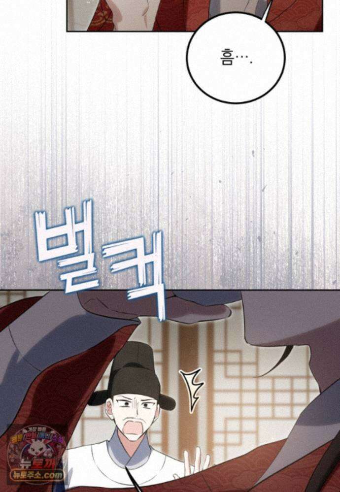 내일이 없는 시한부 공주라서요 27화 78