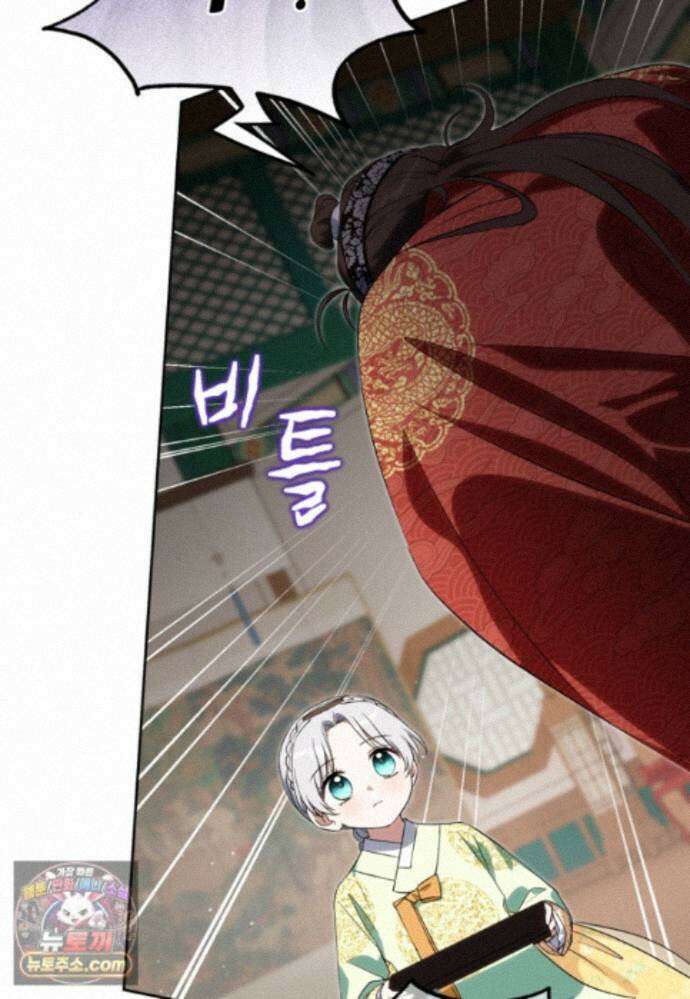 내일이 없는 시한부 공주라서요 27화 81