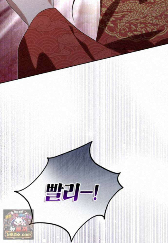 내일이 없는 시한부 공주라서요 27화 84
