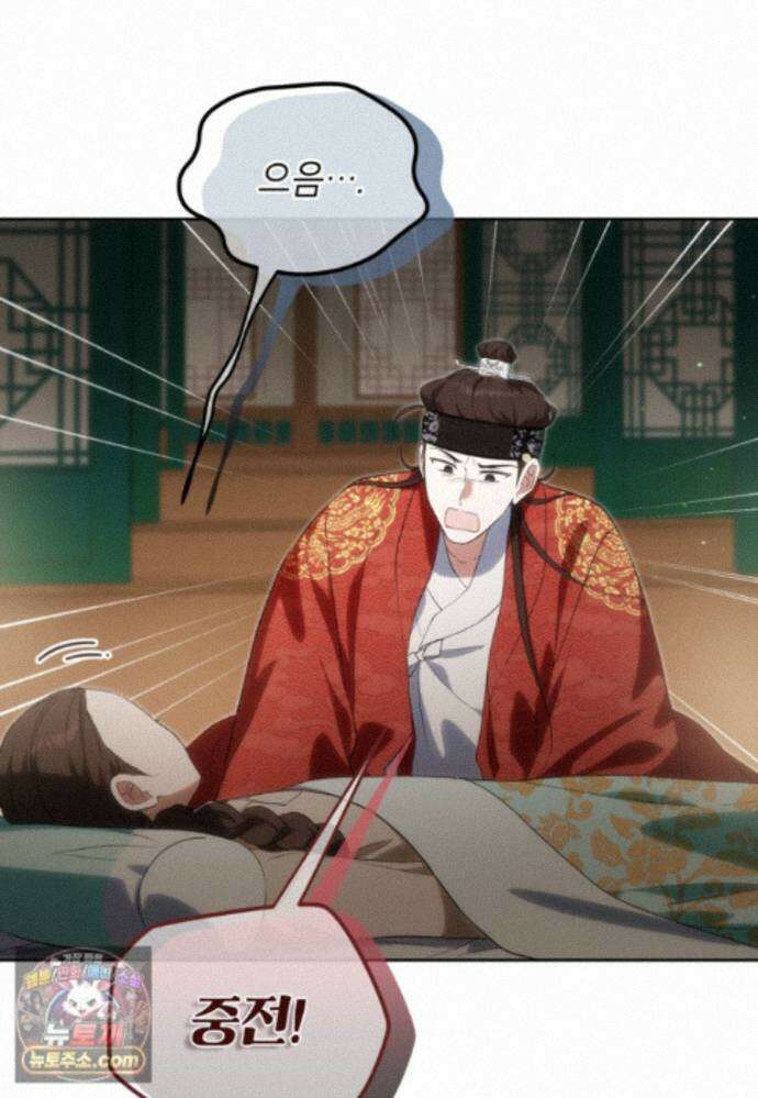 내일이 없는 시한부 공주라서요 27화 91