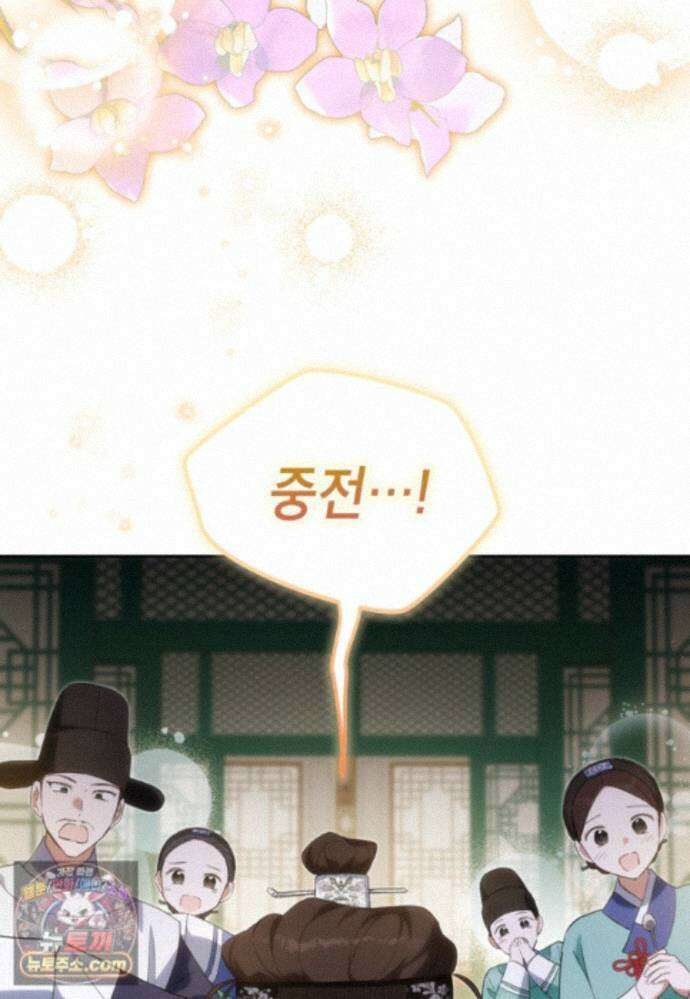 내일이 없는 시한부 공주라서요 27화 95