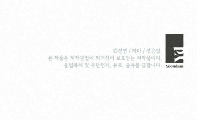 내일이 없는 시한부 공주라서요 27화 103