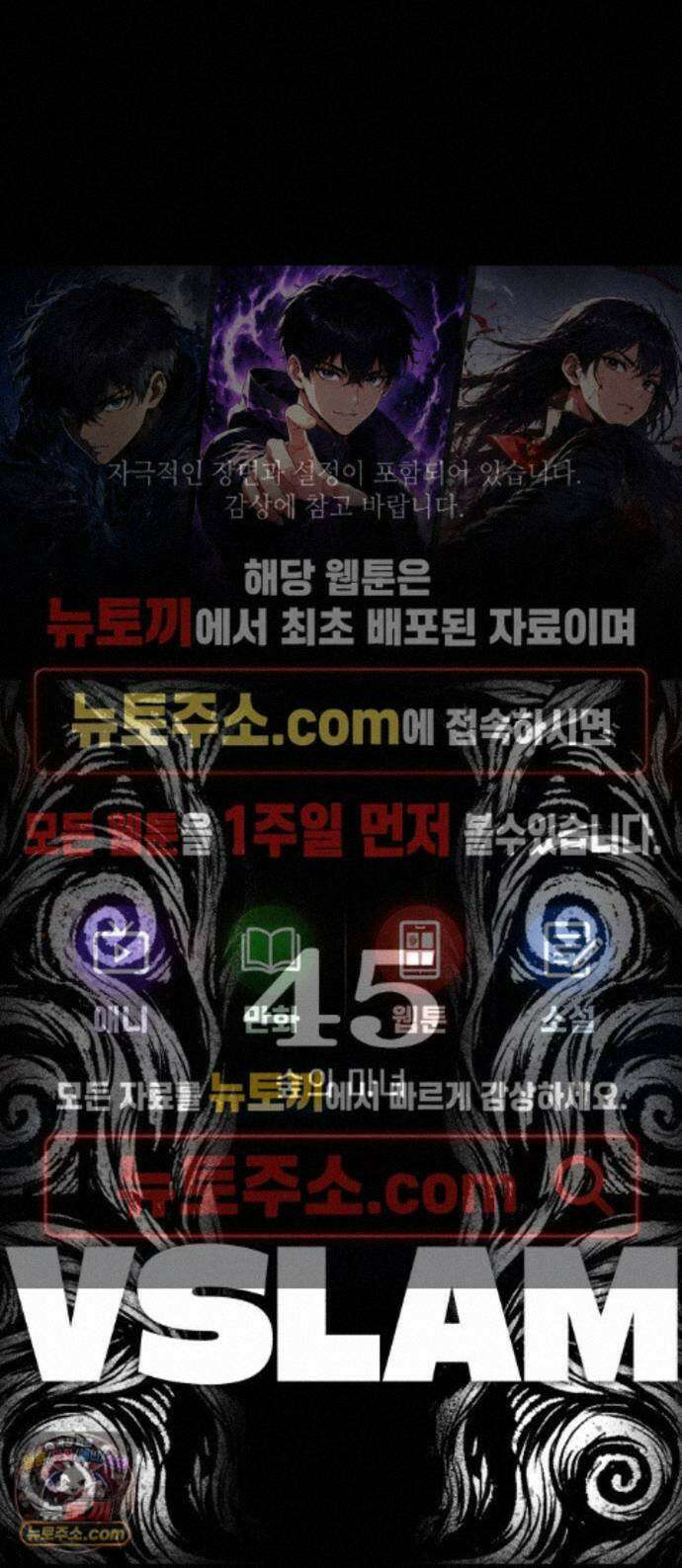 부두슬램 【제45화】 숲의 마녀 (1부 최종화) 1