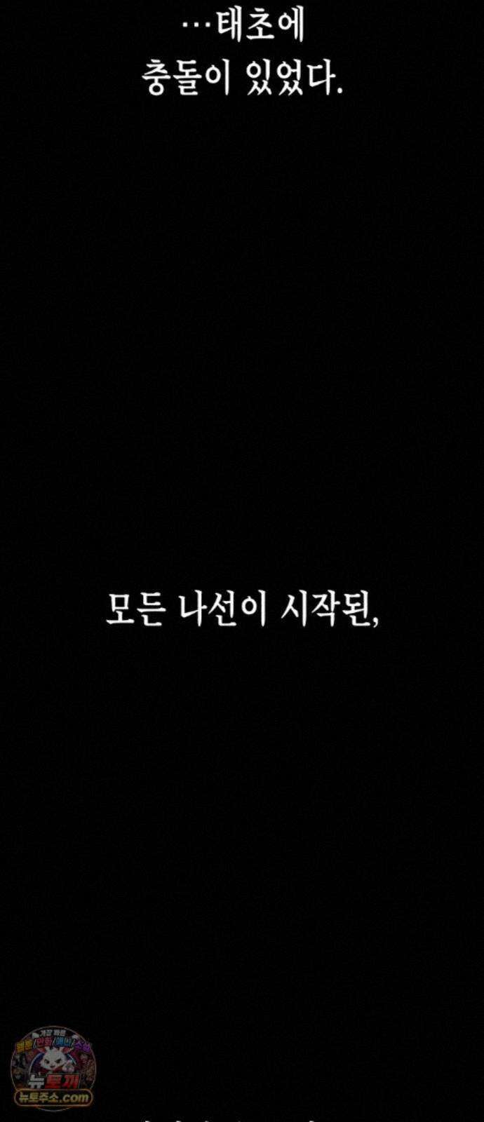 부두슬램 【제45화】 숲의 마녀 (1부 최종화) 3