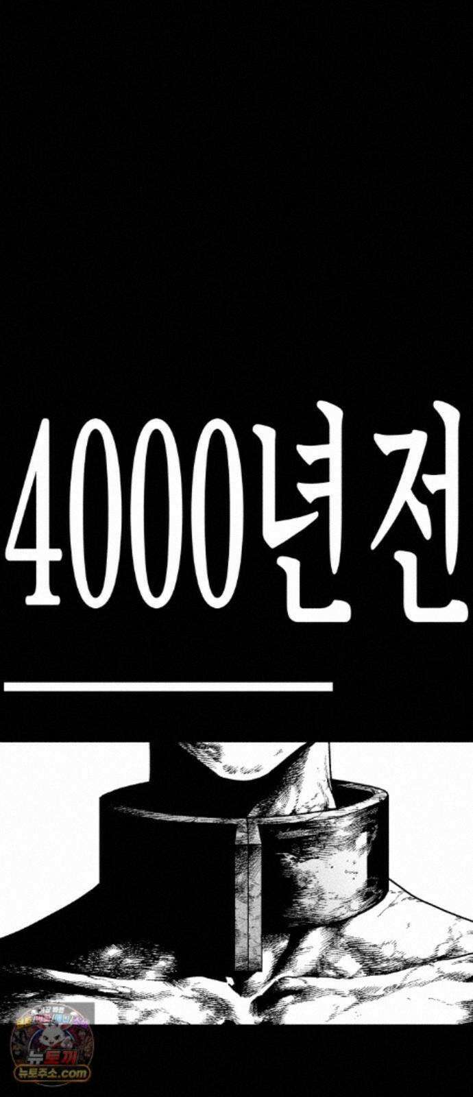 부두슬램 【제45화】 숲의 마녀 (1부 최종화) 5
