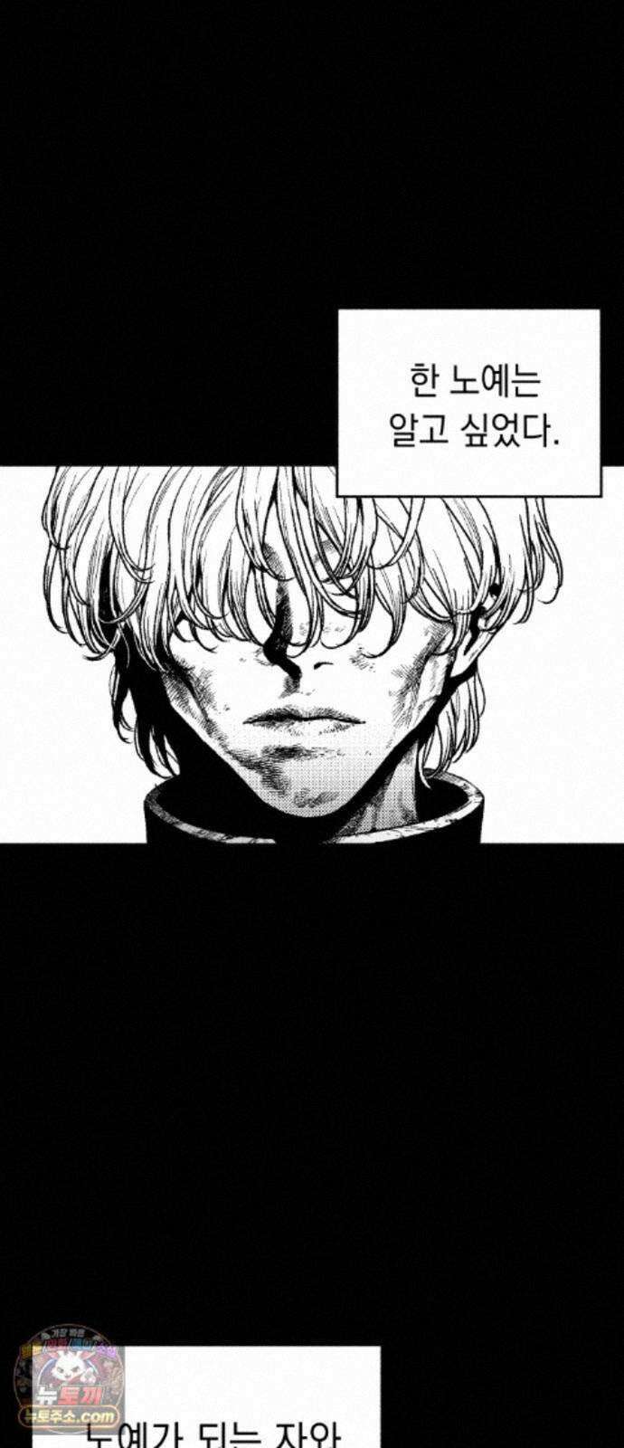 부두슬램 【제45화】 숲의 마녀 (1부 최종화) 6