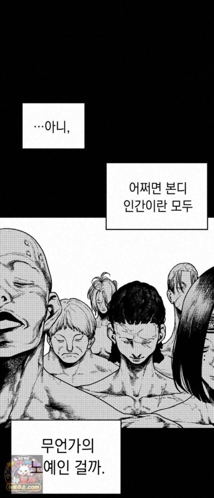 부두슬램 【제45화】 숲의 마녀 (1부 최종화) 8