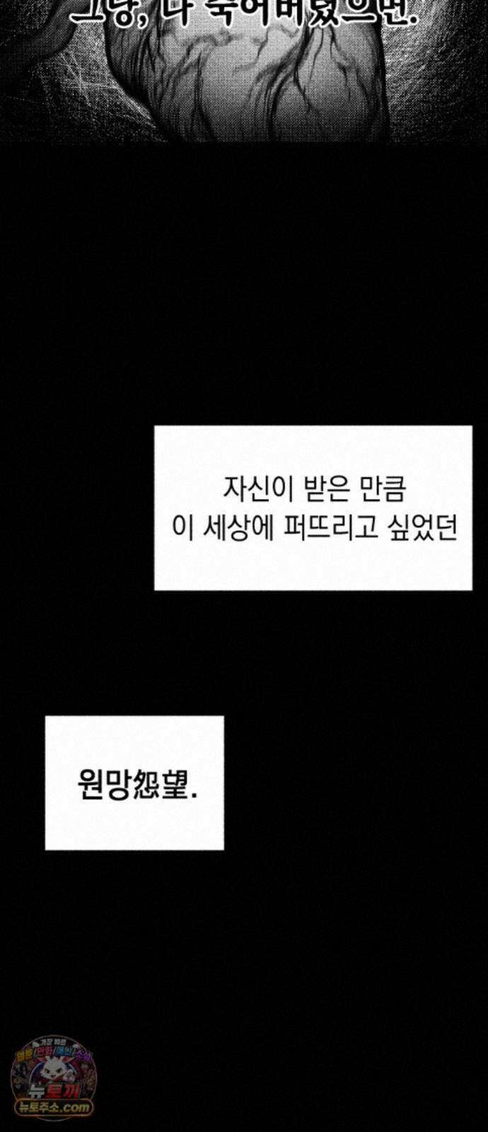 부두슬램 【제45화】 숲의 마녀 (1부 최종화) 10