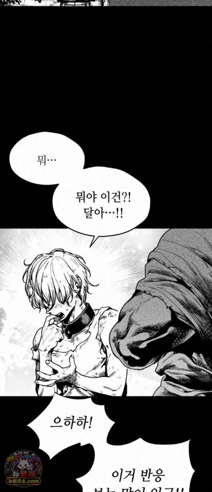 부두슬램 【제45화】 숲의 마녀 (1부 최종화) 12