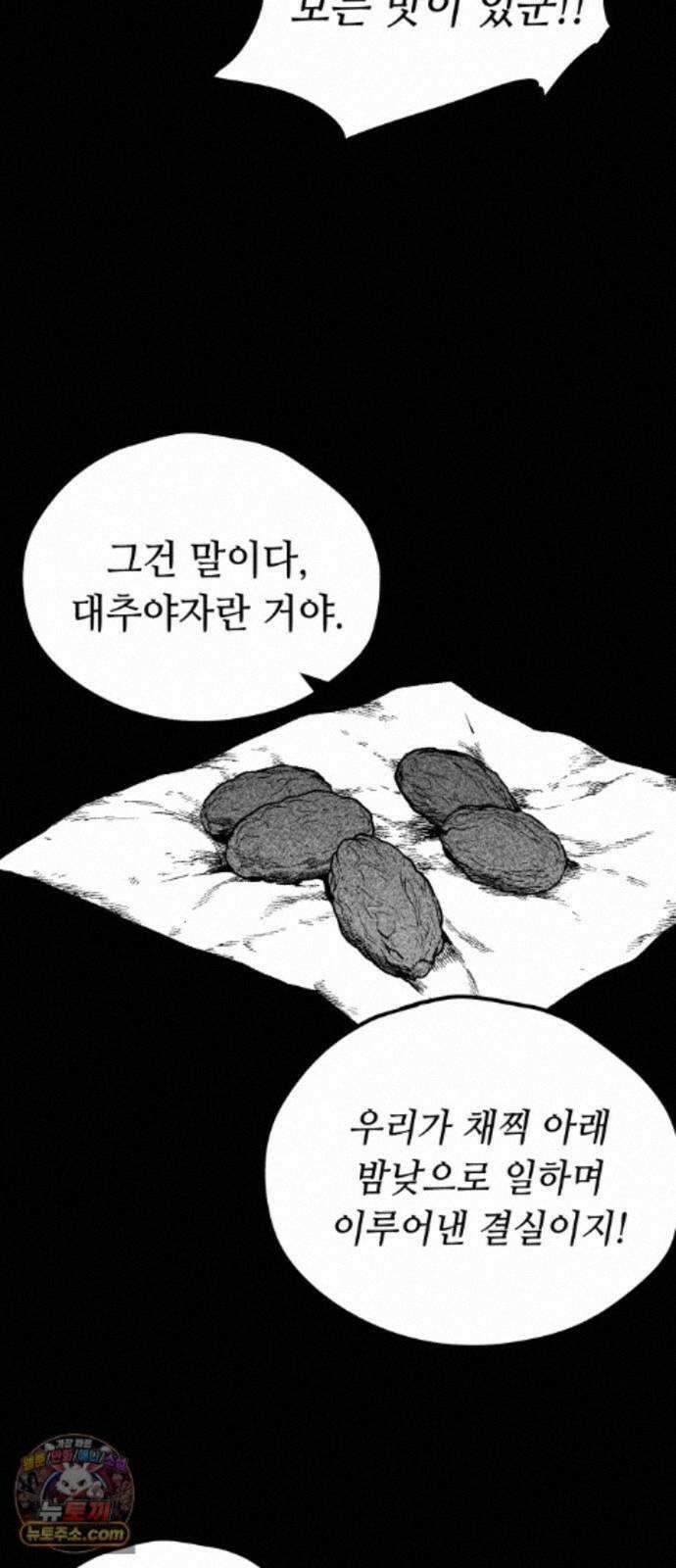 부두슬램 【제45화】 숲의 마녀 (1부 최종화) 13