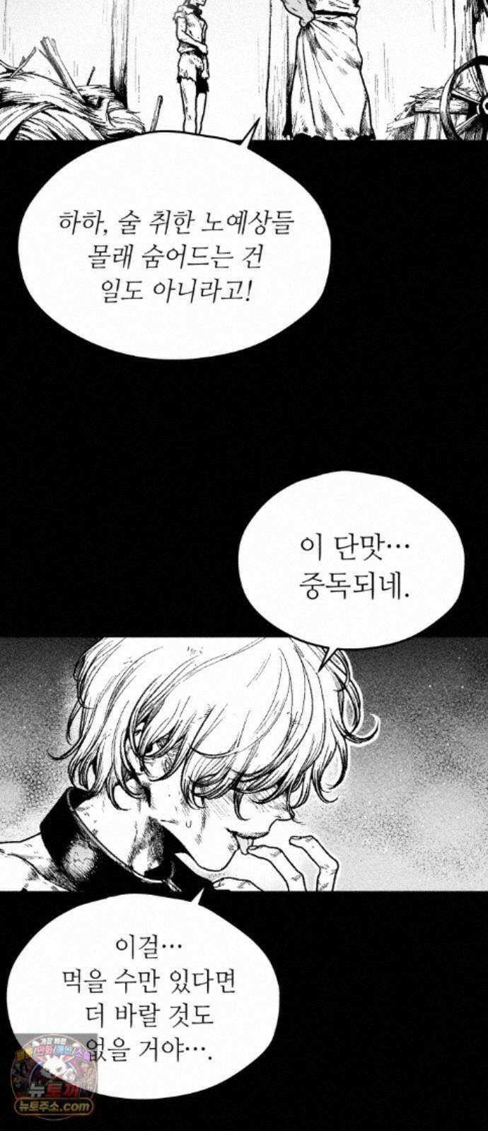 부두슬램 【제45화】 숲의 마녀 (1부 최종화) 15