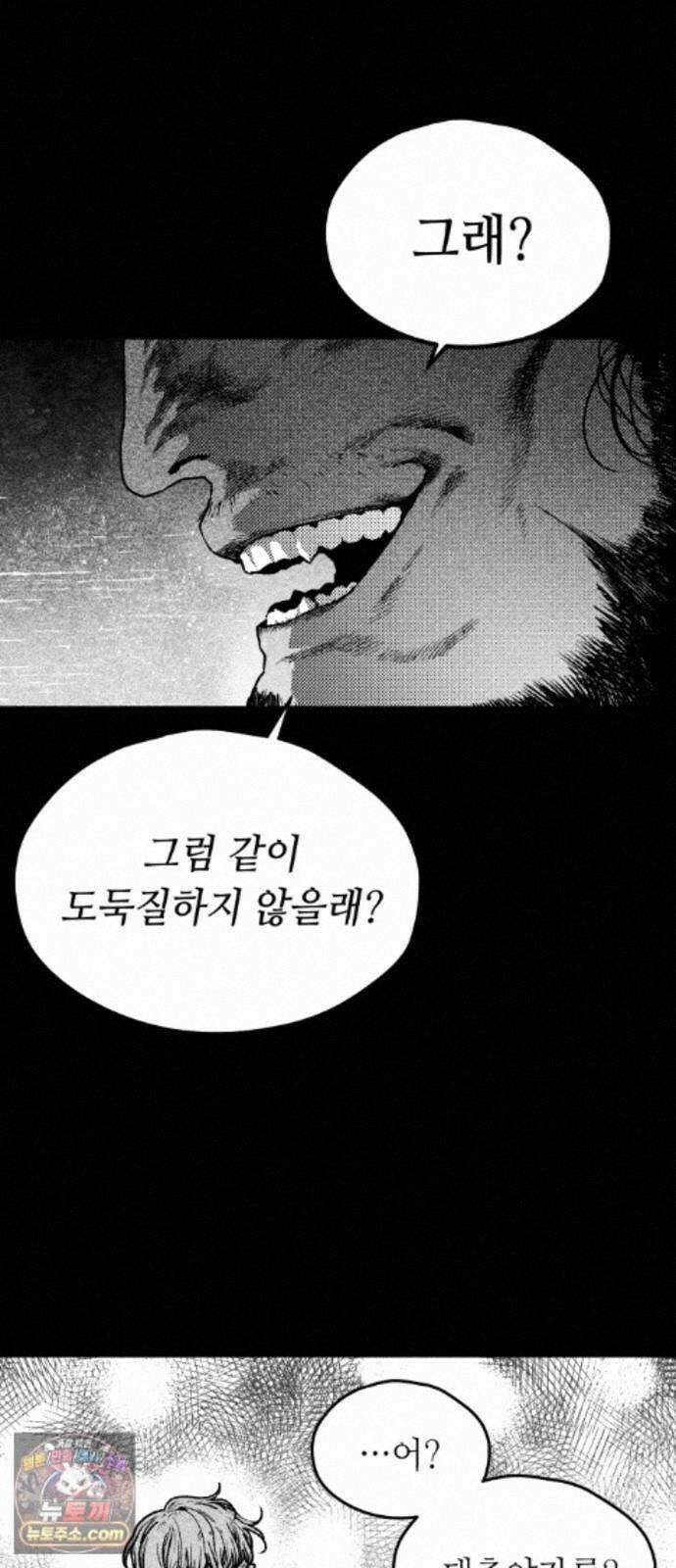 부두슬램 【제45화】 숲의 마녀 (1부 최종화) 16