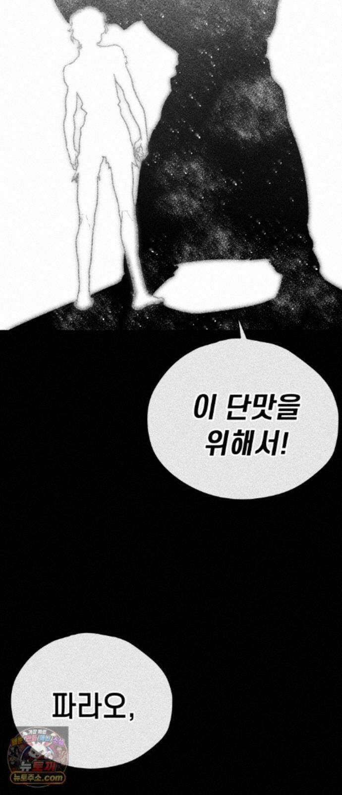 부두슬램 【제45화】 숲의 마녀 (1부 최종화) 18