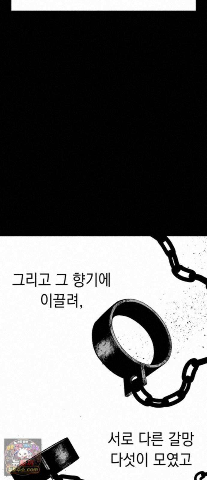 부두슬램 【제45화】 숲의 마녀 (1부 최종화) 20