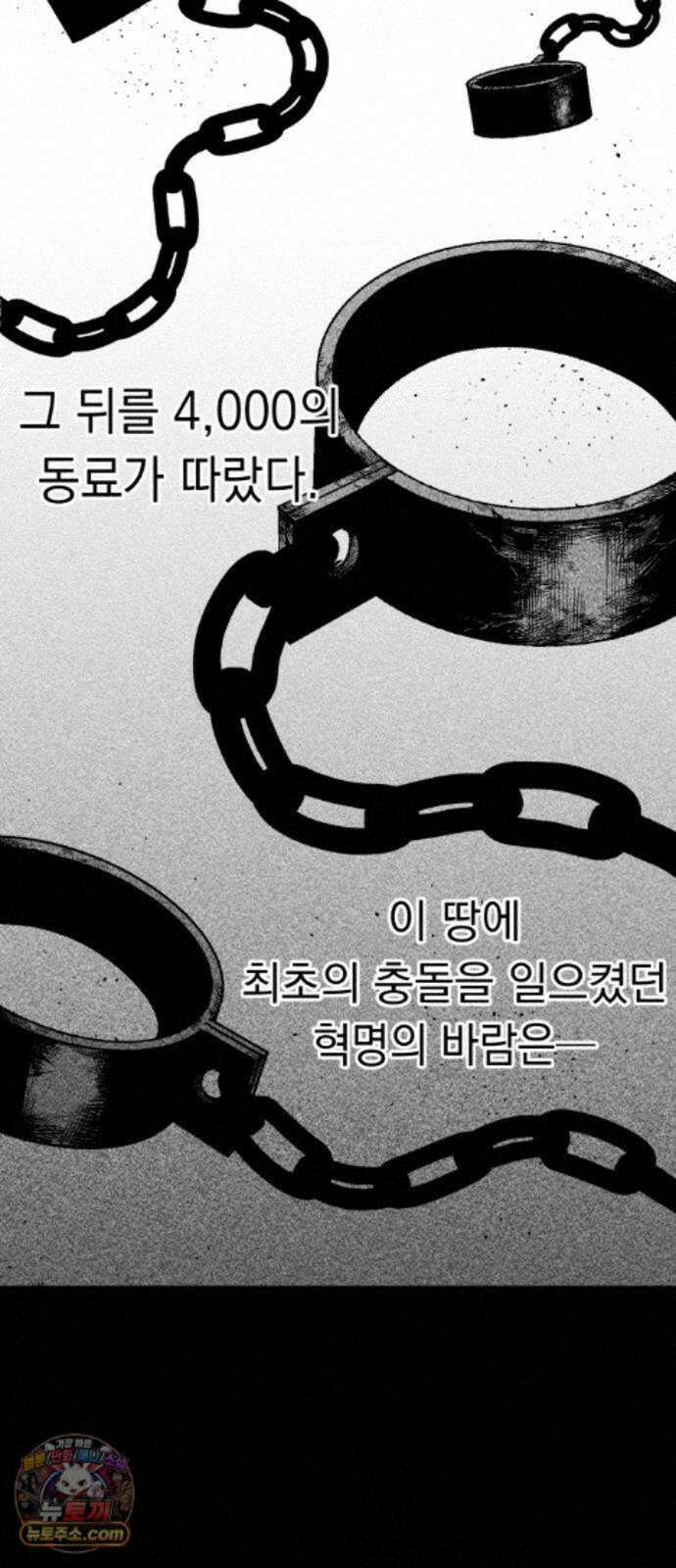 부두슬램 【제45화】 숲의 마녀 (1부 최종화) 21