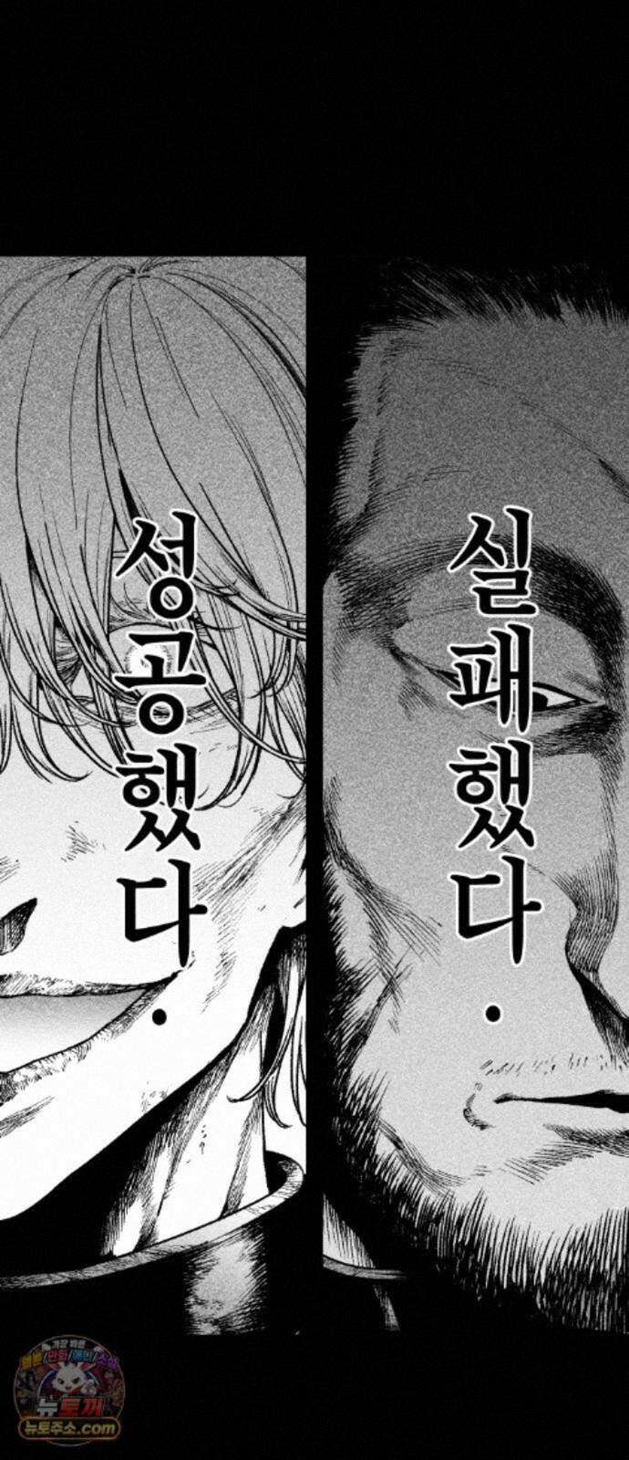 부두슬램 【제45화】 숲의 마녀 (1부 최종화) 22