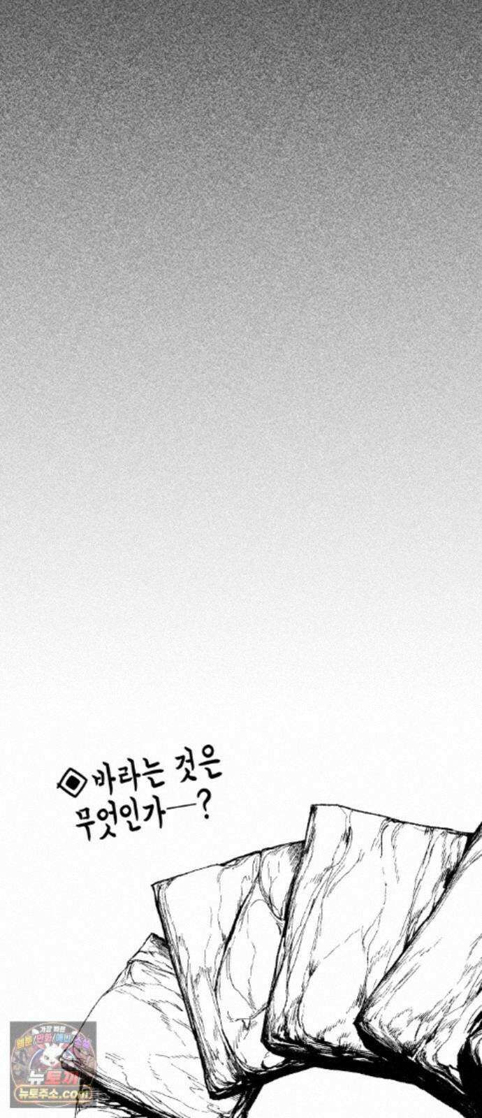 부두슬램 【제45화】 숲의 마녀 (1부 최종화) 24