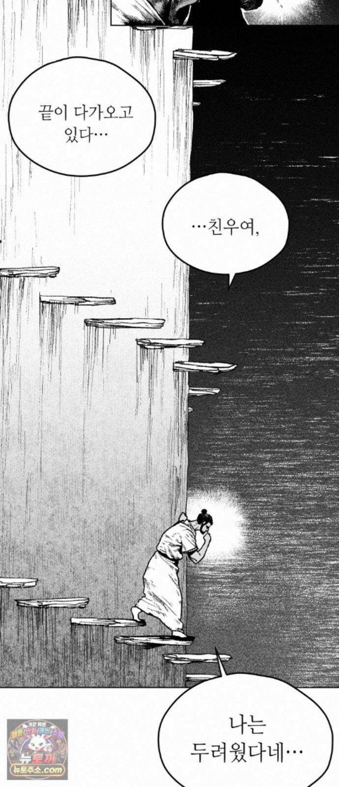 부두슬램 【제45화】 숲의 마녀 (1부 최종화) 27