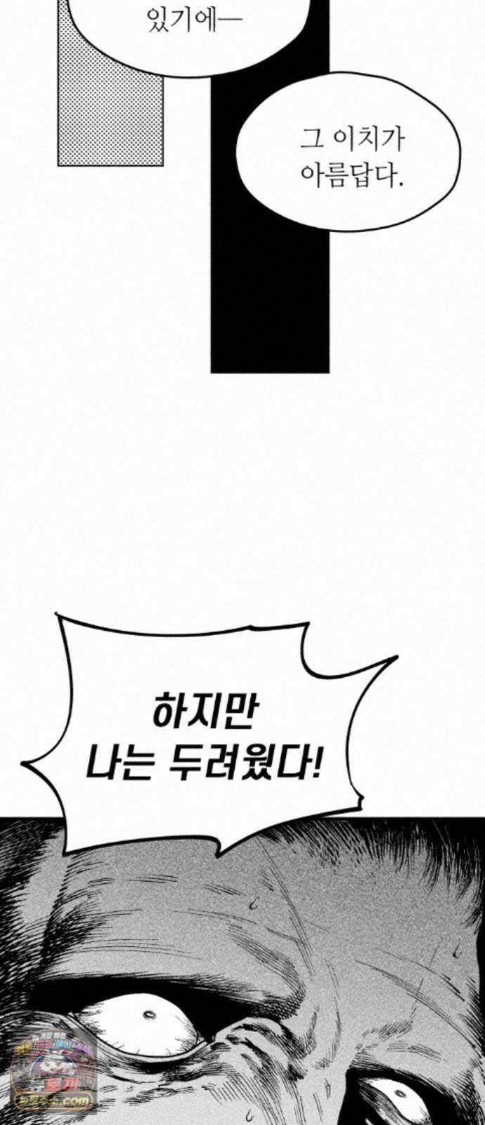 부두슬램 【제45화】 숲의 마녀 (1부 최종화) 29