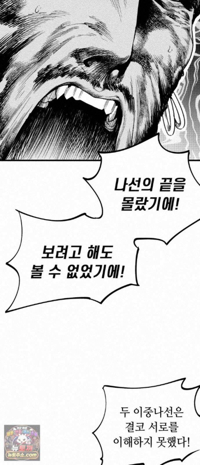 부두슬램 【제45화】 숲의 마녀 (1부 최종화) 30