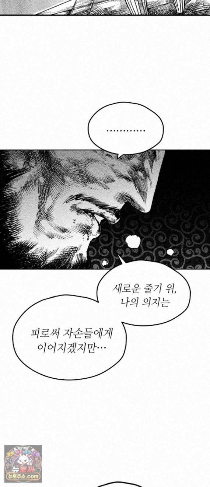 부두슬램 【제45화】 숲의 마녀 (1부 최종화) 34
