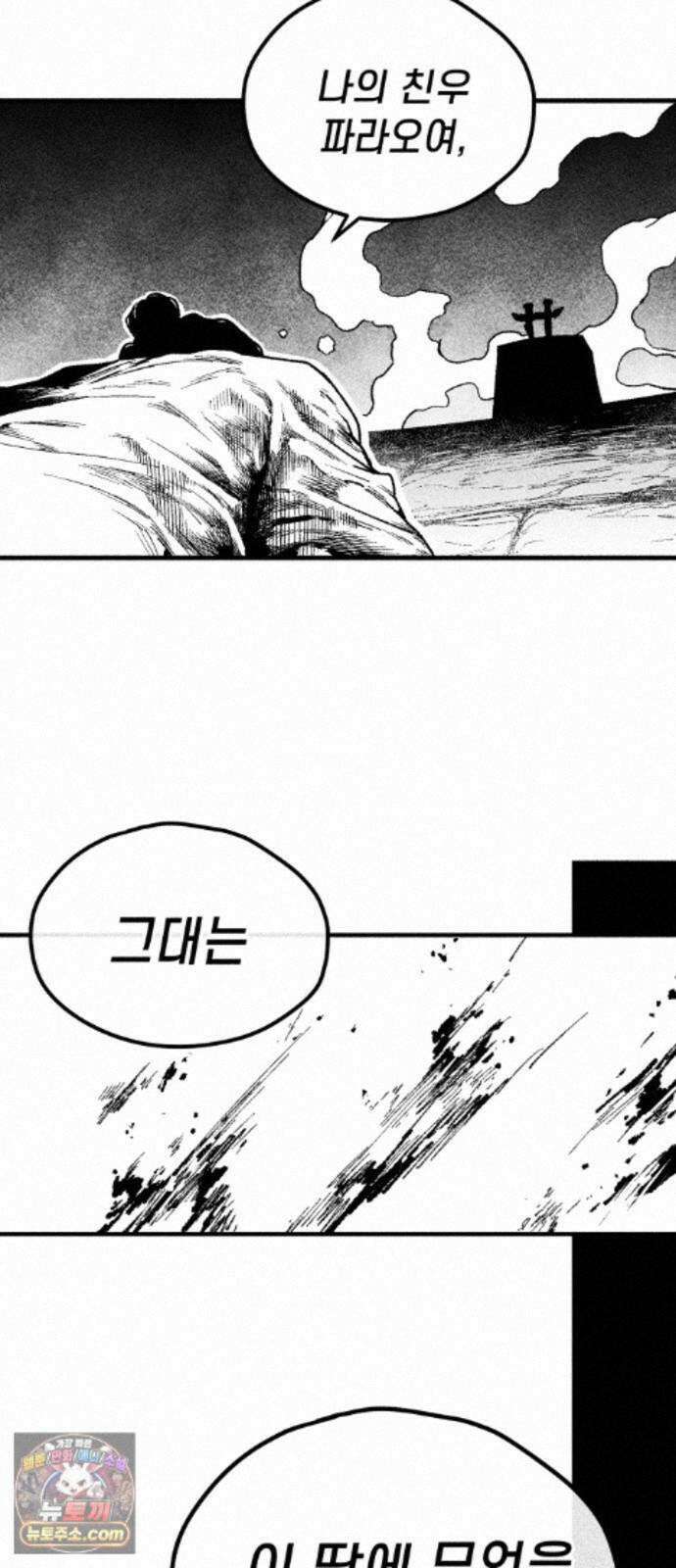 부두슬램 【제45화】 숲의 마녀 (1부 최종화) 35