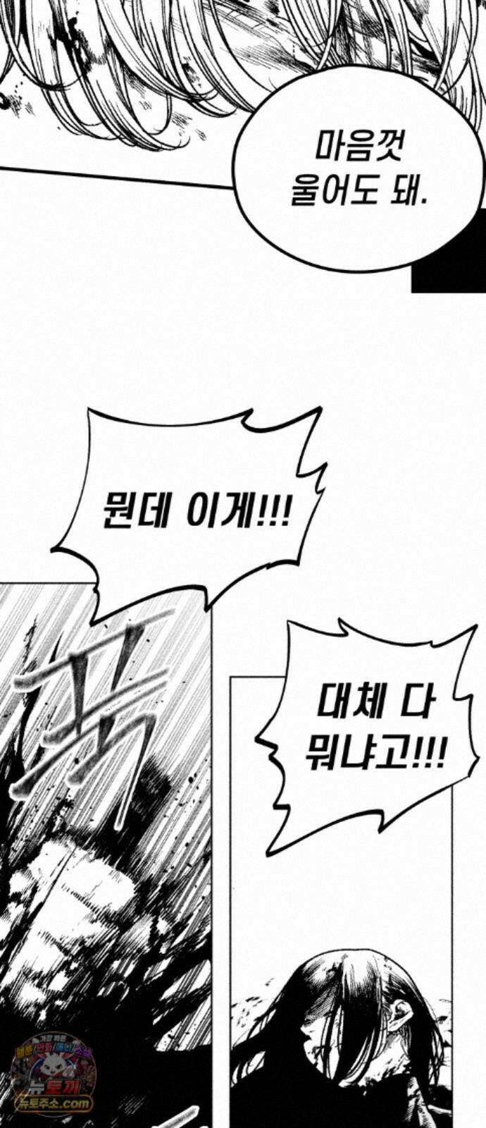 부두슬램 【제45화】 숲의 마녀 (1부 최종화) 39
