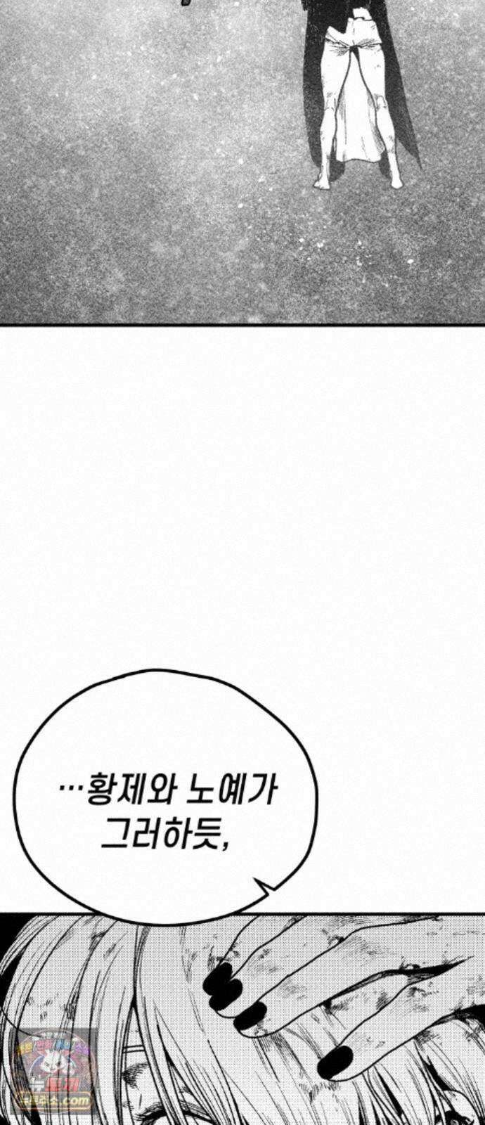 부두슬램 【제45화】 숲의 마녀 (1부 최종화) 43