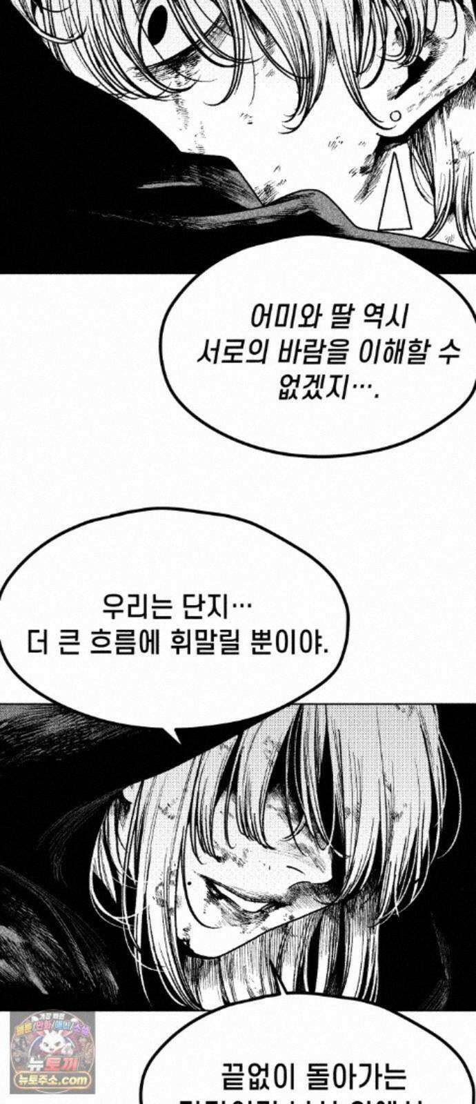 부두슬램 【제45화】 숲의 마녀 (1부 최종화) 44