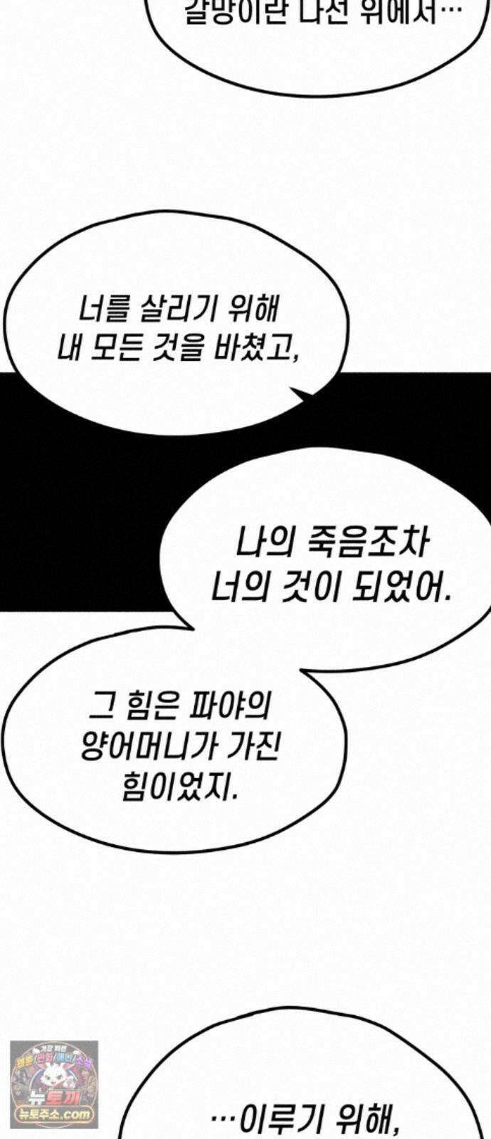 부두슬램 【제45화】 숲의 마녀 (1부 최종화) 45