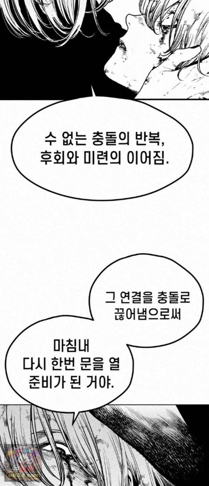 부두슬램 【제45화】 숲의 마녀 (1부 최종화) 47