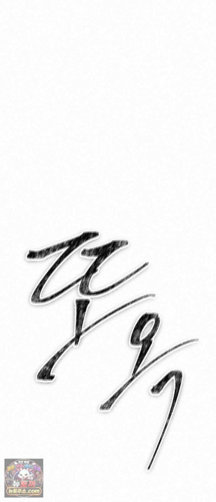 부두슬램 【제45화】 숲의 마녀 (1부 최종화) 51
