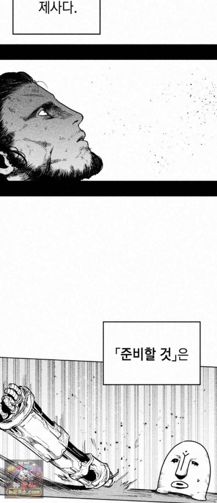부두슬램 【제45화】 숲의 마녀 (1부 최종화) 55
