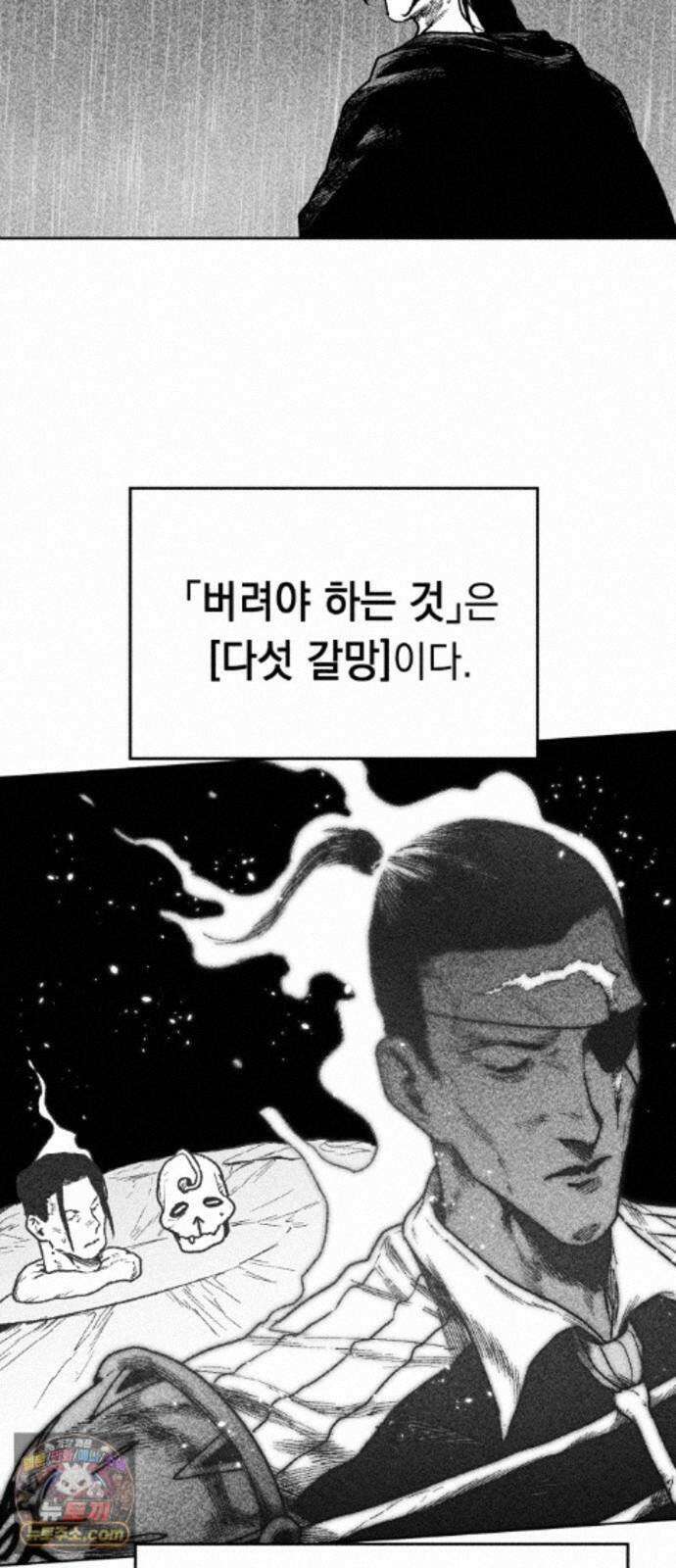 부두슬램 【제45화】 숲의 마녀 (1부 최종화) 59