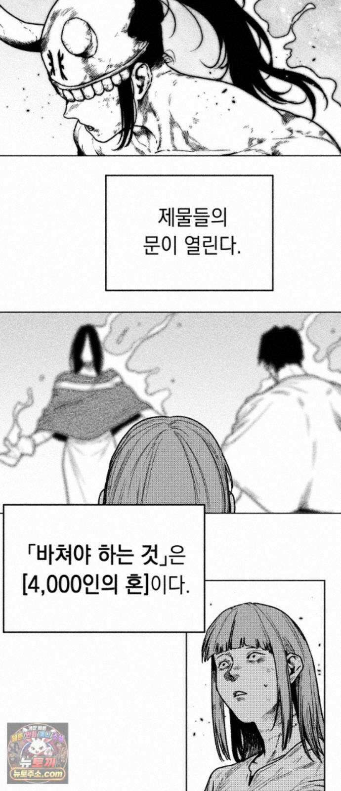 부두슬램 【제45화】 숲의 마녀 (1부 최종화) 61
