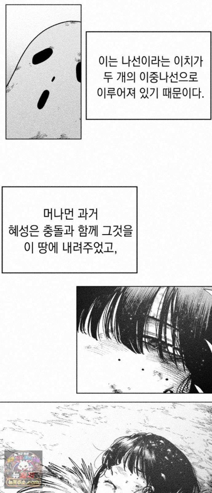 부두슬램 【제45화】 숲의 마녀 (1부 최종화) 64