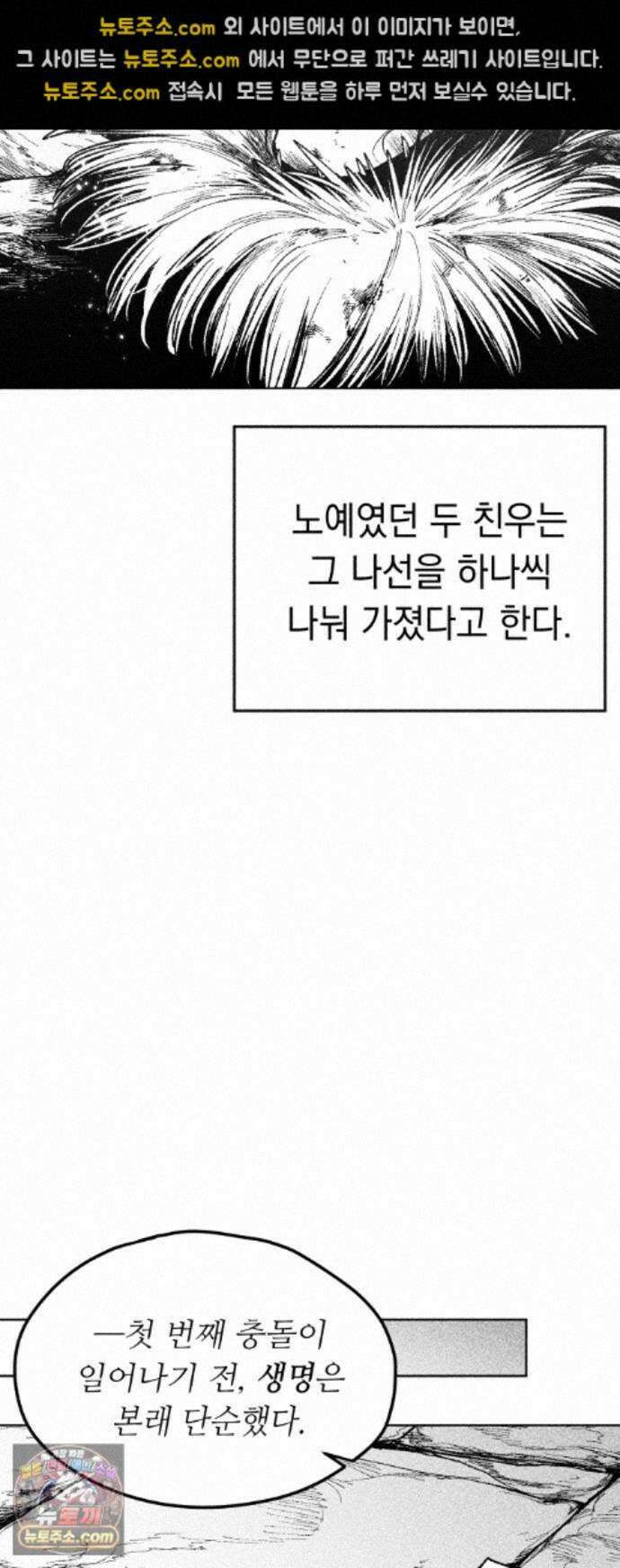 부두슬램 【제45화】 숲의 마녀 (1부 최종화) 65