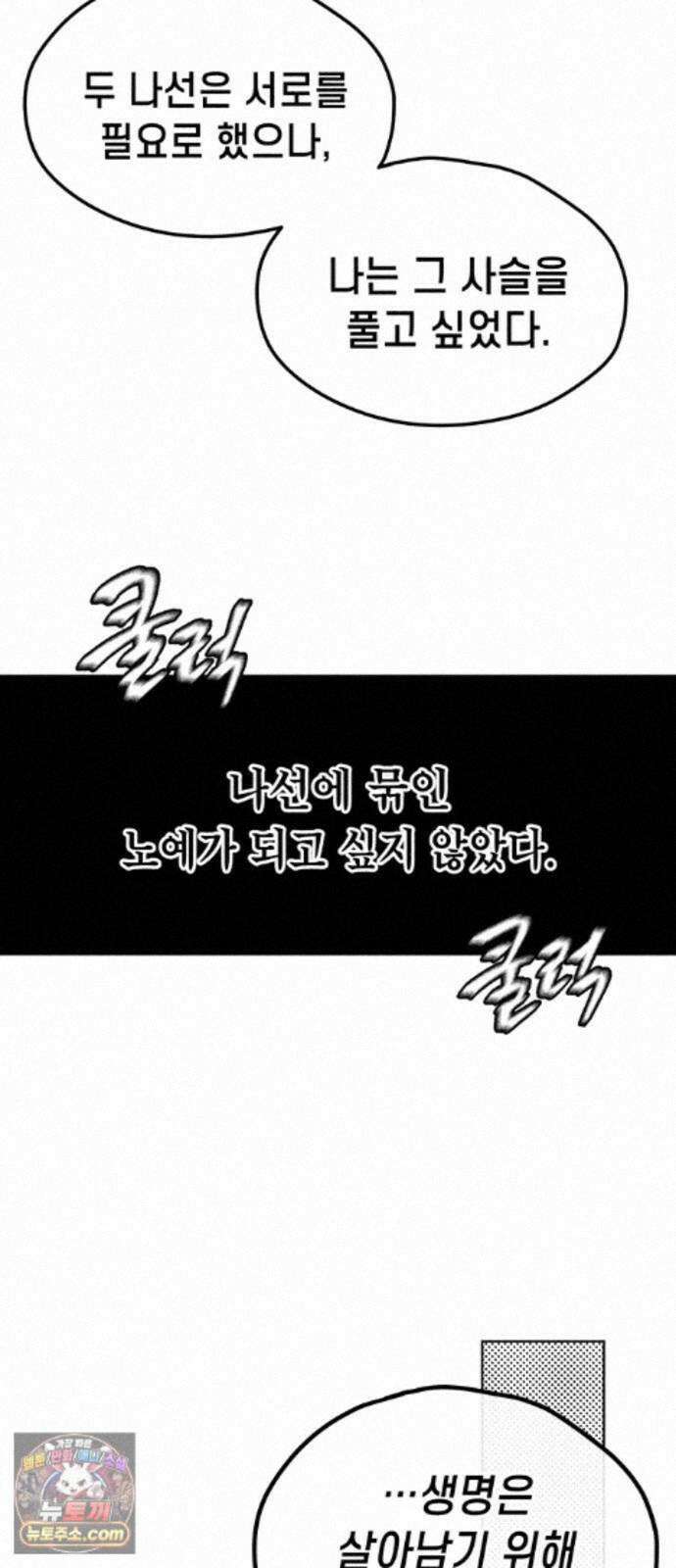 부두슬램 【제45화】 숲의 마녀 (1부 최종화) 67
