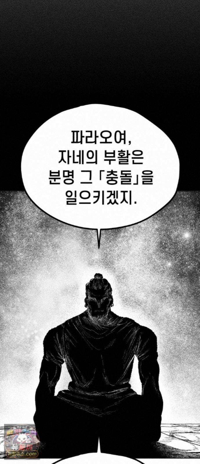부두슬램 【제45화】 숲의 마녀 (1부 최종화) 70