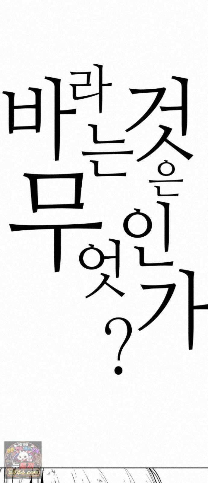 부두슬램 【제45화】 숲의 마녀 (1부 최종화) 75