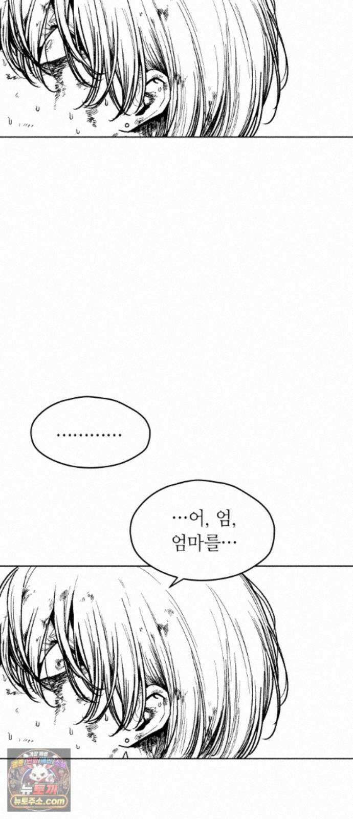 부두슬램 【제45화】 숲의 마녀 (1부 최종화) 76