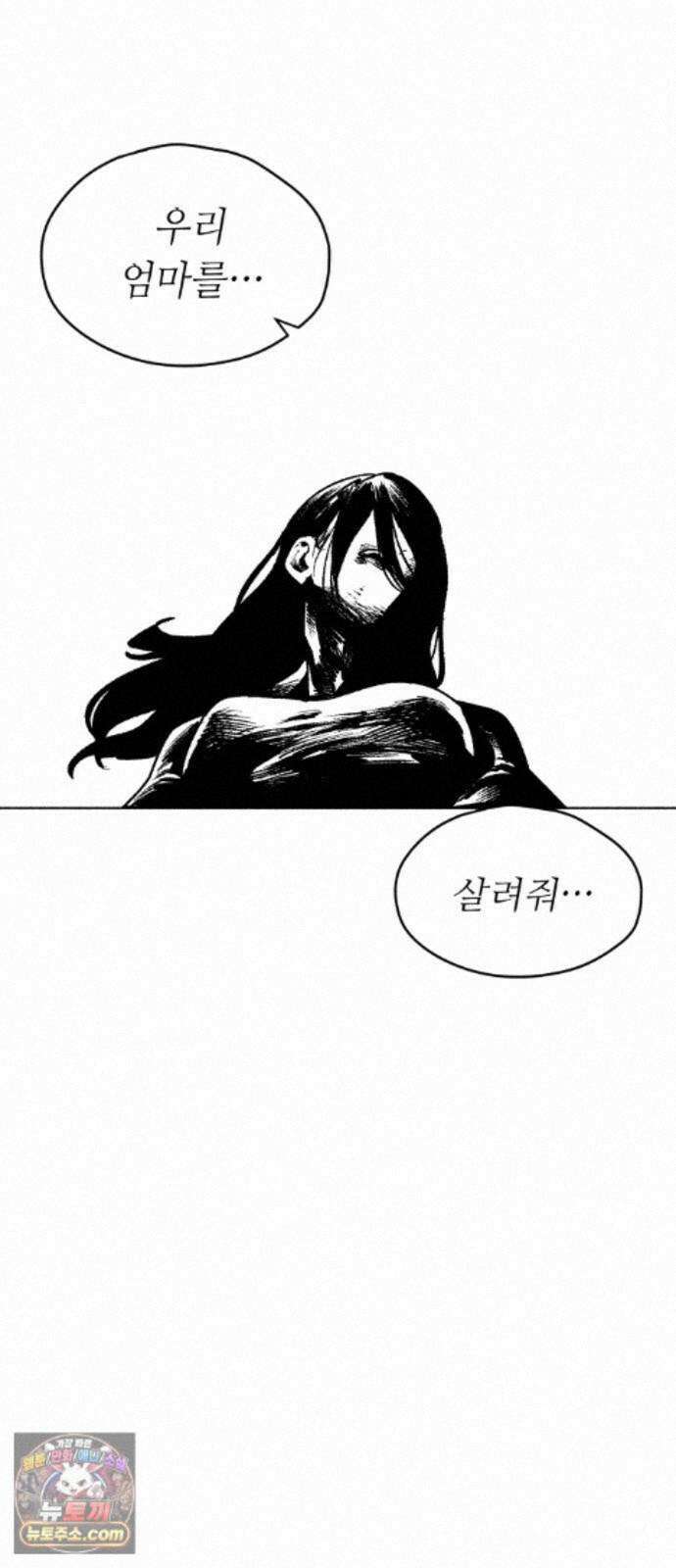 부두슬램 【제45화】 숲의 마녀 (1부 최종화) 77