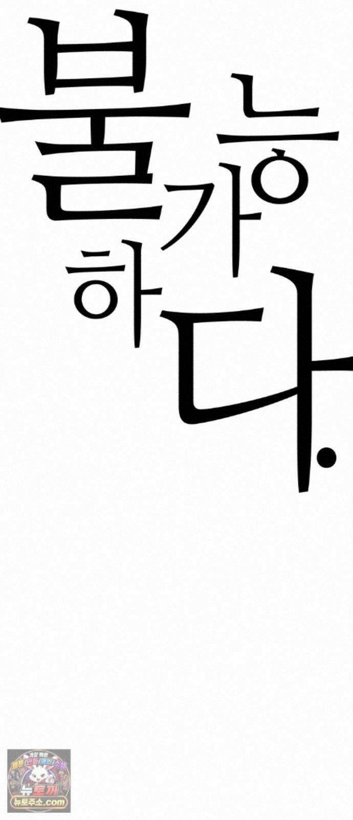 부두슬램 【제45화】 숲의 마녀 (1부 최종화) 78