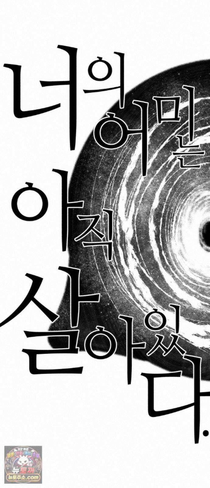 부두슬램 【제45화】 숲의 마녀 (1부 최종화) 79