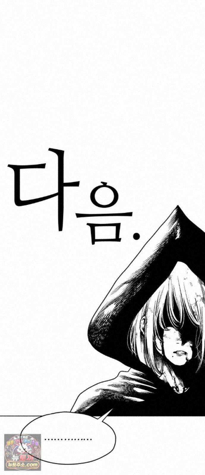 부두슬램 【제45화】 숲의 마녀 (1부 최종화) 80
