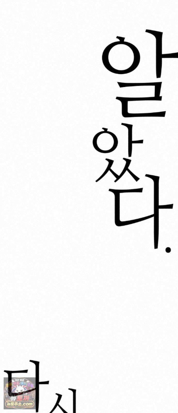 부두슬램 【제45화】 숲의 마녀 (1부 최종화) 82