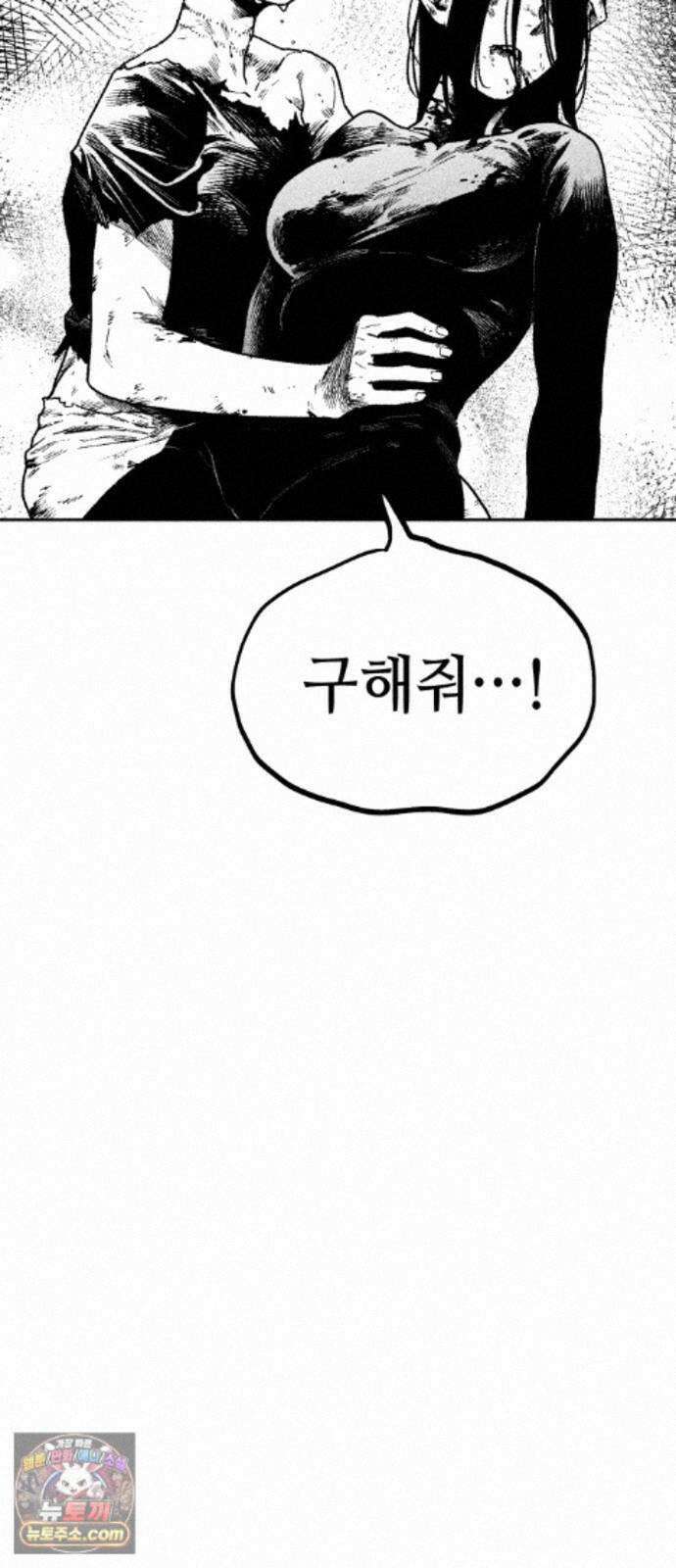 부두슬램 【제45화】 숲의 마녀 (1부 최종화) 85