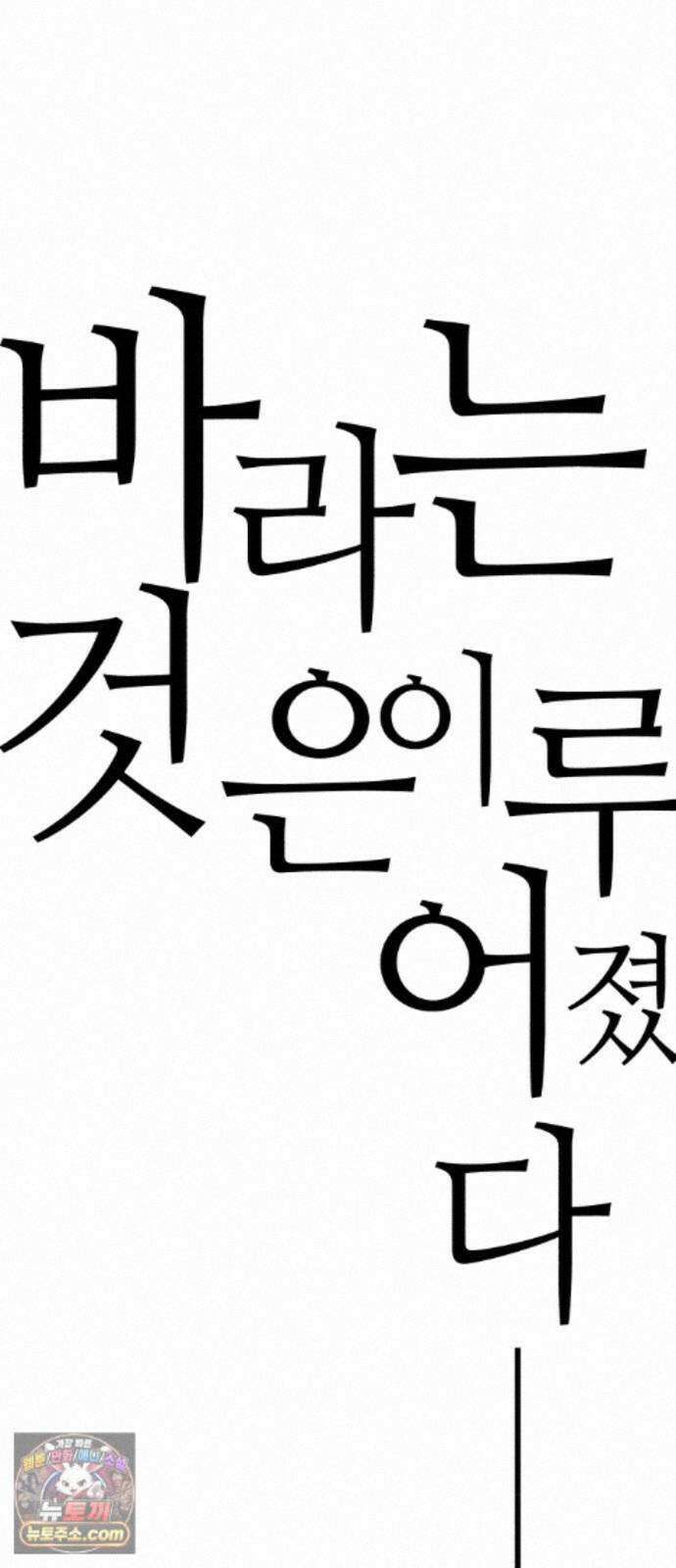 부두슬램 【제45화】 숲의 마녀 (1부 최종화) 87