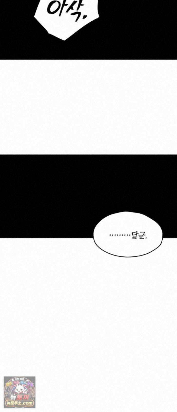 부두슬램 【제45화】 숲의 마녀 (1부 최종화) 91